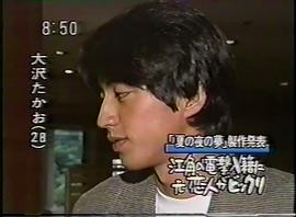 大泽隆夫