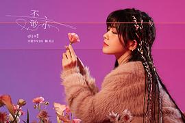 赖美云
