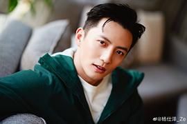 杨仕泽