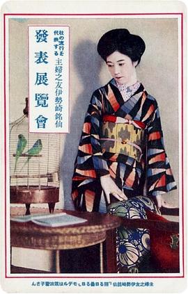 筑波雪子