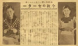 高杉早苗