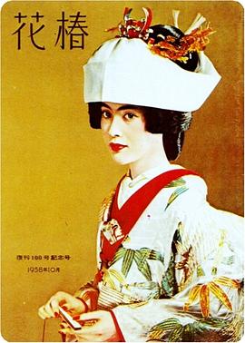 冈田茉莉子