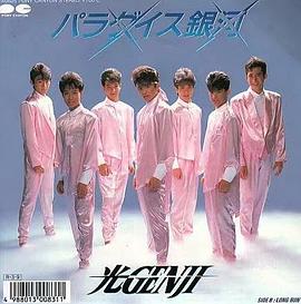 内海光司