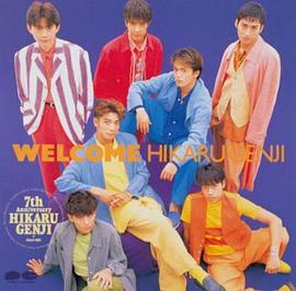 内海光司