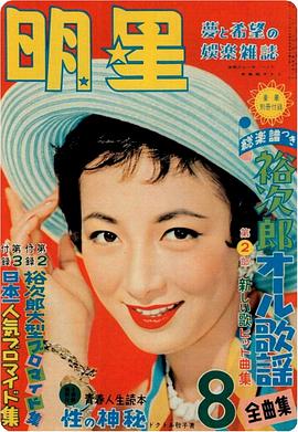 有马稻子