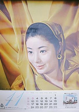 富司纯子