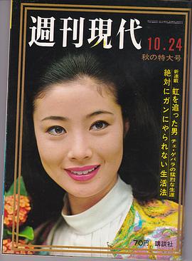 富司纯子