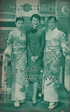 岸惠子