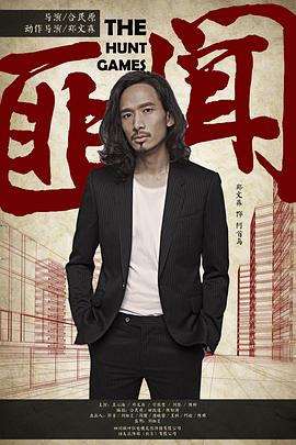 郑文森