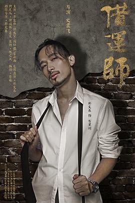 郑文森