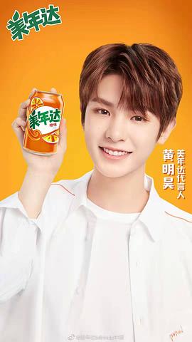 黄明昊