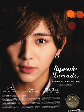 山田凉介