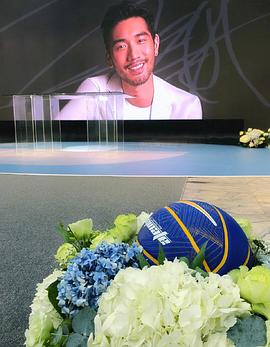 高以翔