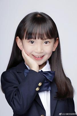 张熙然