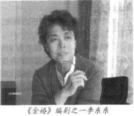 李东东