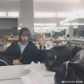 蒋舒婷
