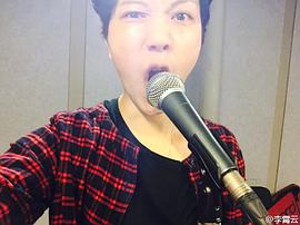 李霄云
