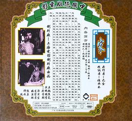 魏鹤龄