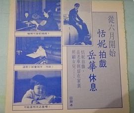 岳华