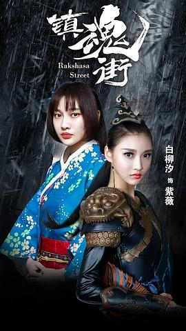 白柳汐