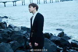 俞灏明
