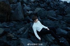 俞灏明