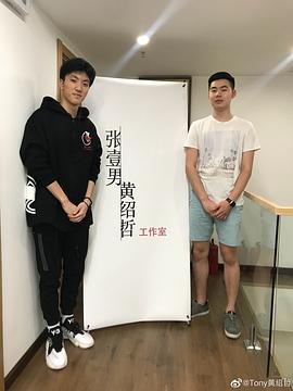 张壹男