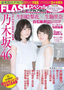 生驹里奈