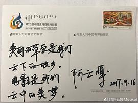 阿云嘎