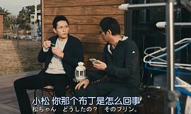 松重丰