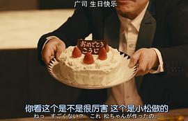 松重丰