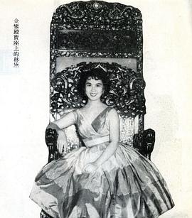 林黛