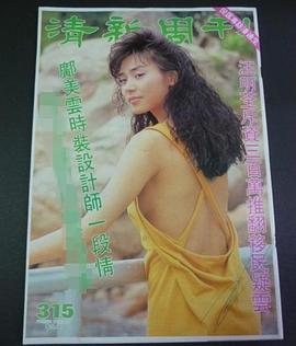 邝美云