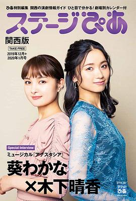 木下晴香