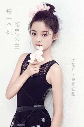 黄杨钿甜