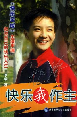 李瑞