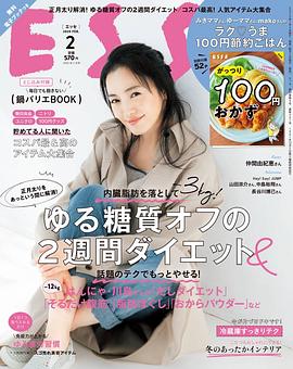 仲间由纪惠