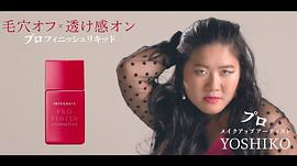 永田淑子