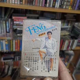 鲁振顺