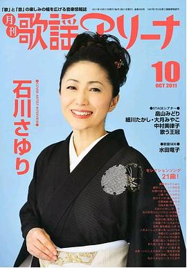 石川小百合
