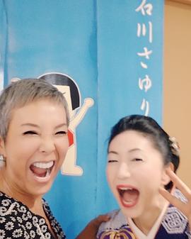 石川小百合