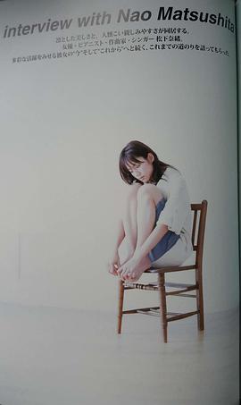 松下奈绪