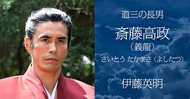 伊藤英明