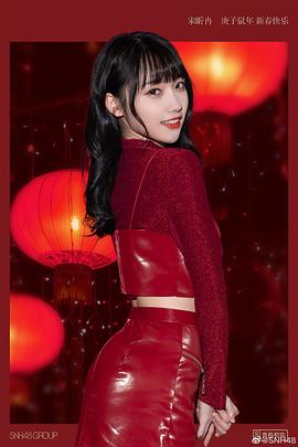 宋昕冉