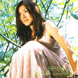 侯湘婷