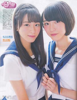佐佐木舞香