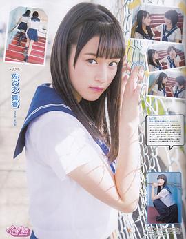 佐佐木舞香