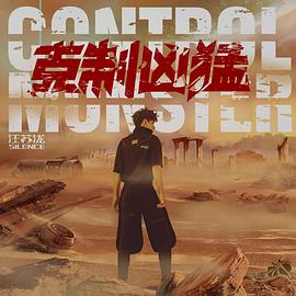 汪苏泷