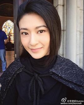 李君妍