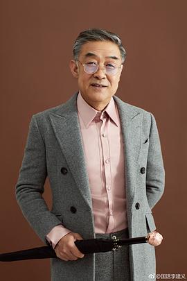 李建义